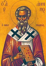 Память священномученика Анфима Никомидийского